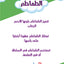 كروت بذور، الجزء الثاني