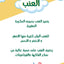 كروت بذور، الجزء الثاني