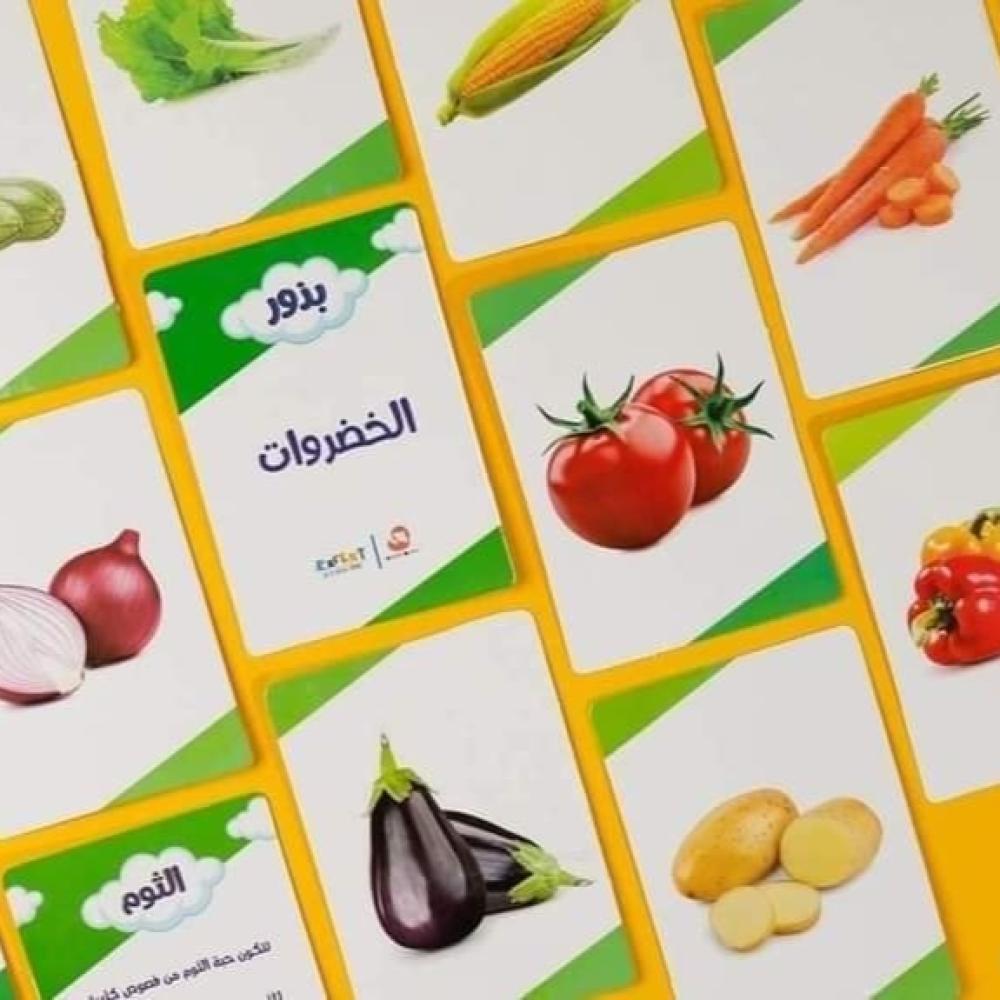 كروت بذور، الجزء الثاني