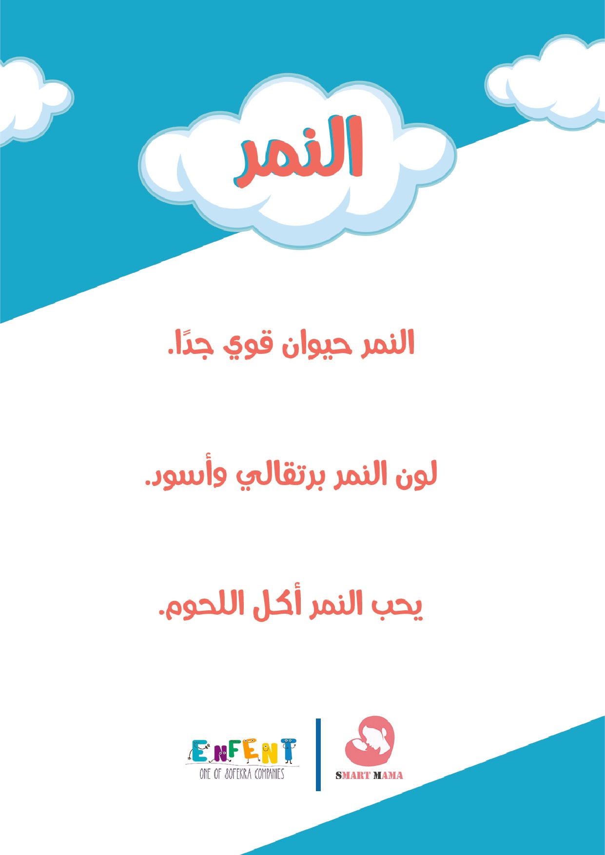 كروت بذور الجزء الأول