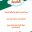 كروت بذور الجزء الأول