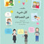 كل شئ عن الصداقه