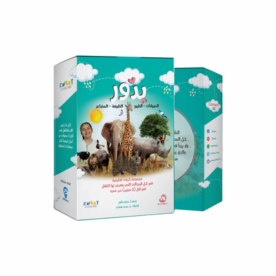 كروت بذور الجزء الأول