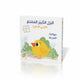 كتاب وبازل حيوانات المزرعة الممتع بقطع كبيرة للأطفال