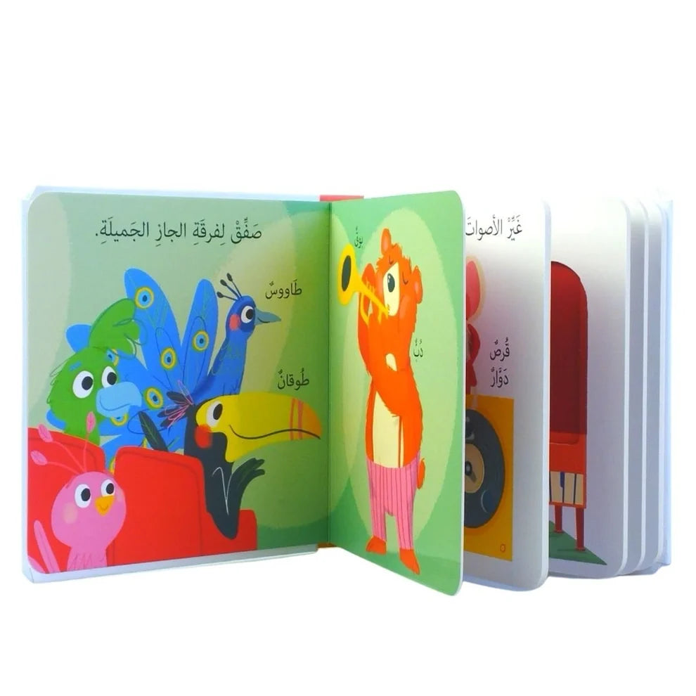 اسحب و اكتشف - الموسيقى
