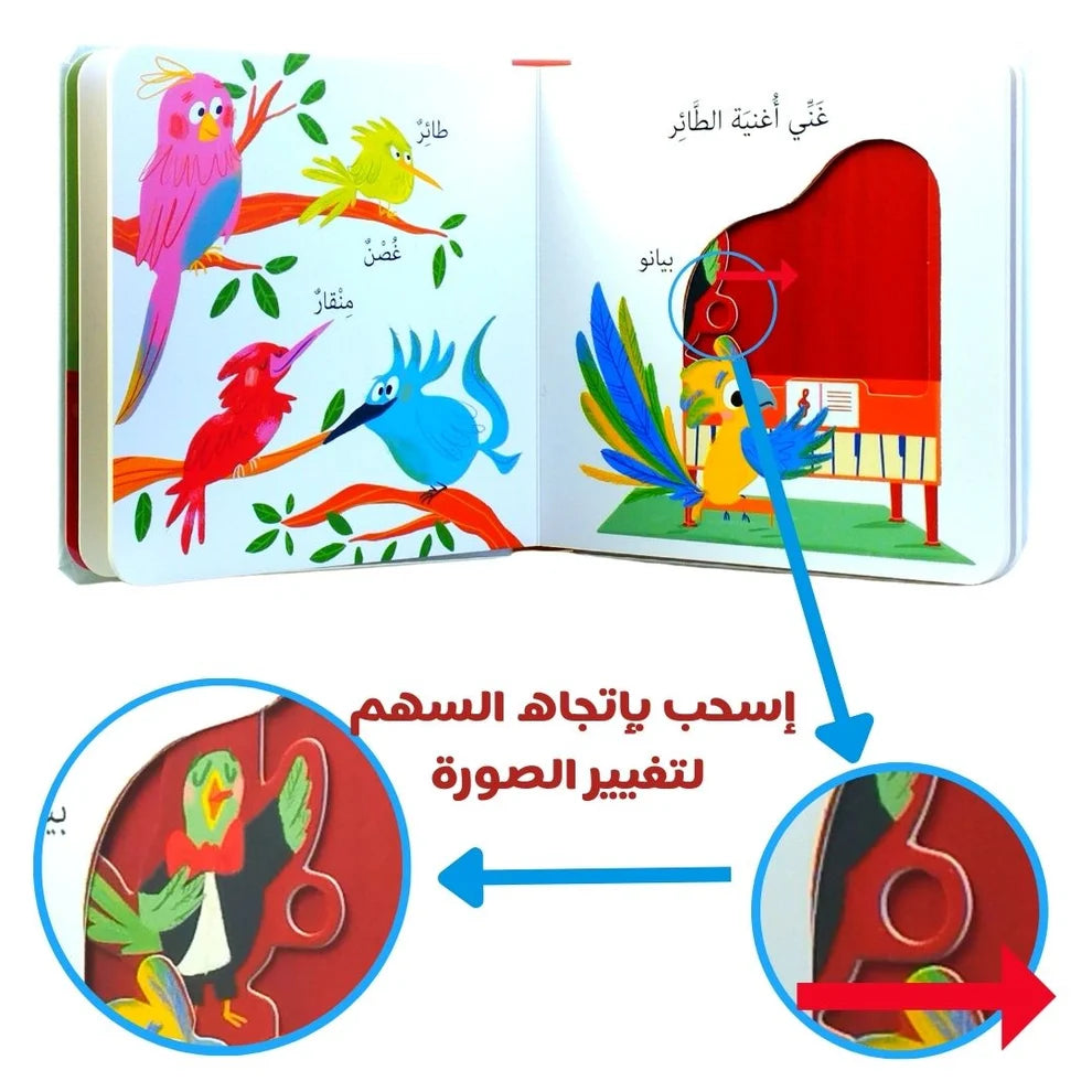 اسحب و اكتشف - الموسيقى