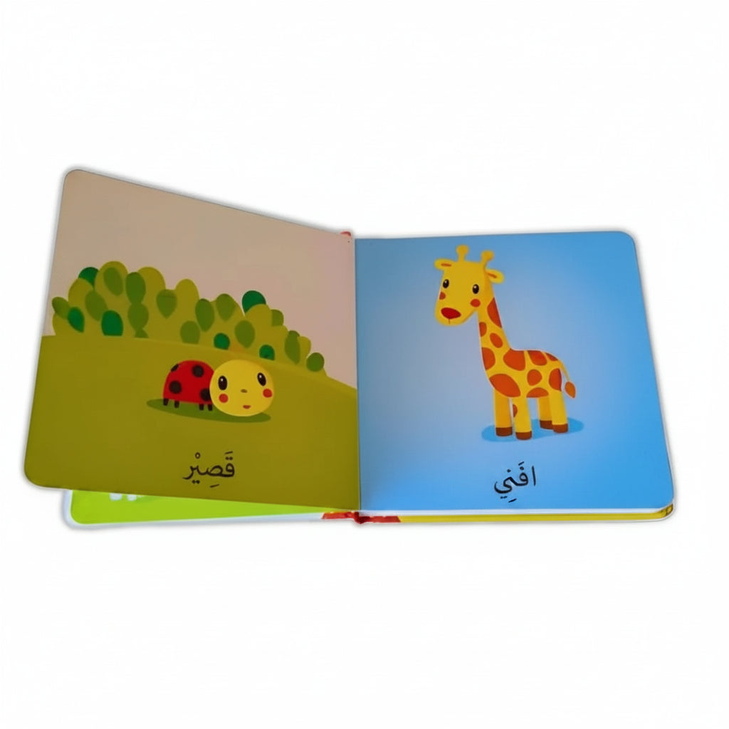 كتاب "كلمات وصور: الأضداد" الكرتوني المقوى لتعلم المفاهيم الأولى للأطفال (من عمر 1 إلى 3 سنوات)